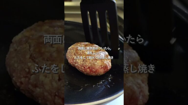 【30分節約献立】豆腐ハンバーグ#簡単レシピ #料理#shorts