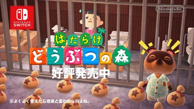 『あつ森の実態』を公式CM風にしてみた。