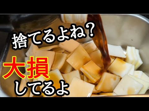 【大損してた】コレを知ってから捨てらません！パリッパリで激旨ご飯のお供☆〇〇に浸けるだけの作り置きレシピ