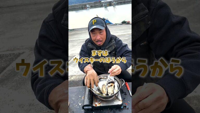 牡蠣漁師のおすすめ食べかた！「酒蒸し」