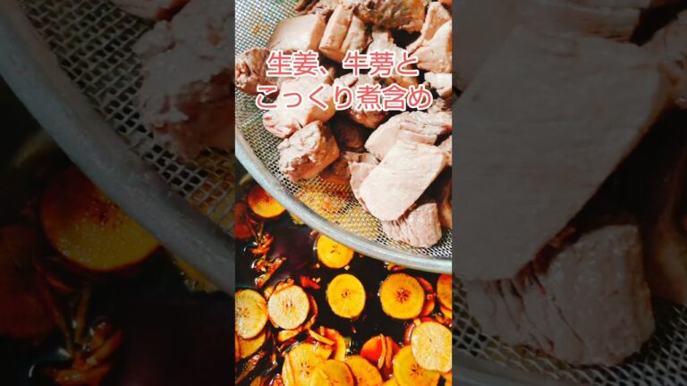 姿勢矯正！硬くならない♪マグロの角煮😃#shorts