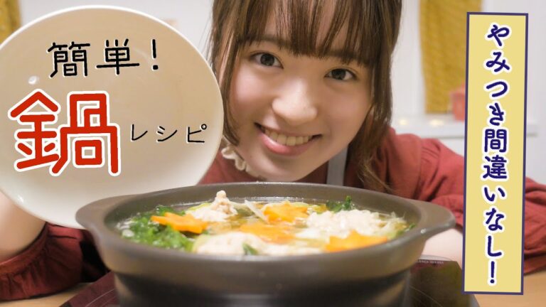 【冬のあったか飯テロ】一人暮らし女子の簡単レシピ「塩ごま油発酵鍋」の作り方！