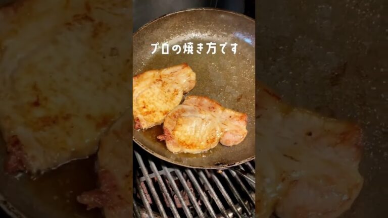 究極の豚の生姜焼きレシピ！プロのレシピ超えました…#豚の生姜焼き #生姜焼き #レシピ　#深夜の背徳めし　#shorts