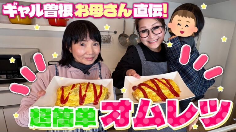 【簡単】曽根家秘伝の具沢山オムレツ！