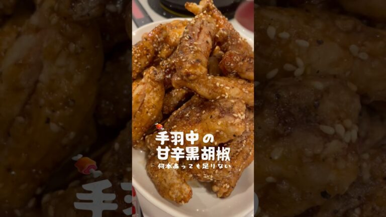 無限「甘辛唐揚げ」　#酒の肴 #鶏の唐揚げ #竜田揚げ #弁当のおかず #手羽中 #肉料理 #冷めても美味しい