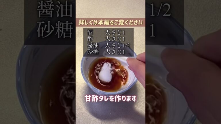 厚揚げ南蛮#豆腐#ヘルシー#ダイエット#安い#コスパ#節約#おかず＃厚揚げ豆腐#主菜#1人暮らし#自炊#食事#節約生活#レシピ#献立#簡単#shorts