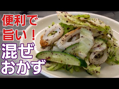 マンネリ味に困ったら！ただ混ぜて食べてください！驚くほど簡単で超美味しい一品の完成♪︎【野菜料理】