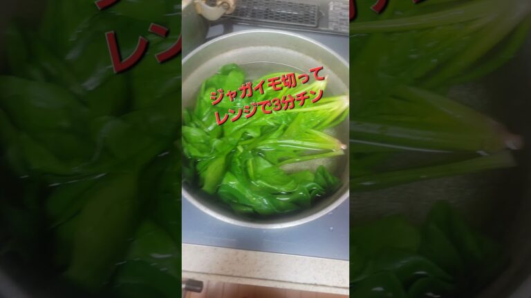 ほうれん草のスパニッシュオムレツ#shorts