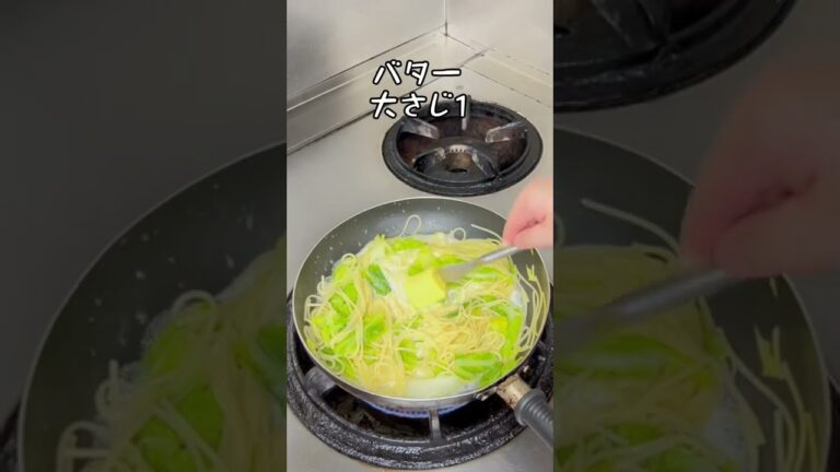 女将のフライパン1つでできるレシピ 生ハムと春キャベツのクリームパスタ #shorts