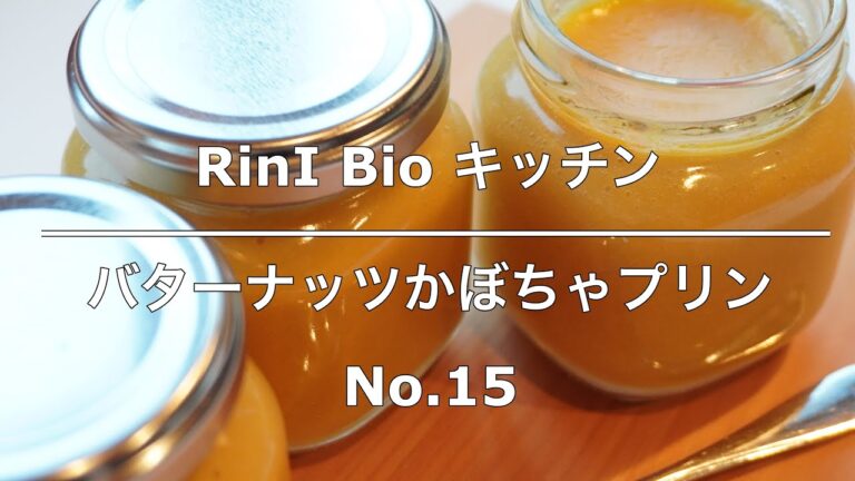 【濃厚プリン！】No.15バターナッツかぼちゃプリン 乳製品・卵不使用