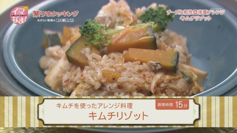 楽うまクッキング-キムチリゾット