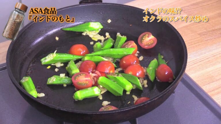 オクラとトマトのスパイス炒め