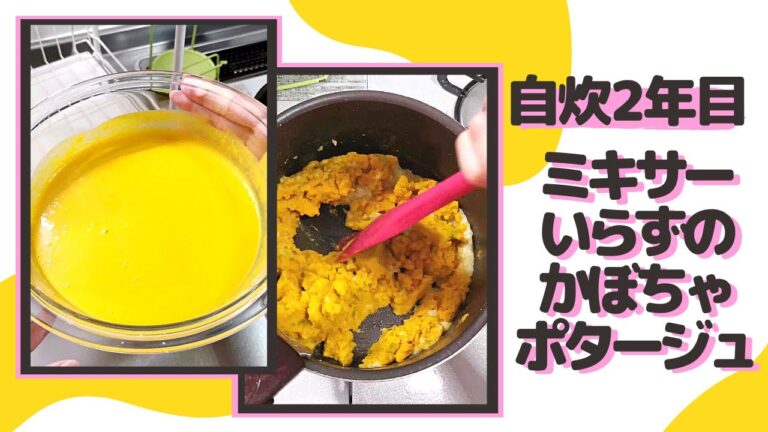 【自炊2年目の50秒料理日記】ミキサーいらず！実家からもらったかぼちゃでポタージュを作った記録('∇')【一人暮らしvlog】#Shorts