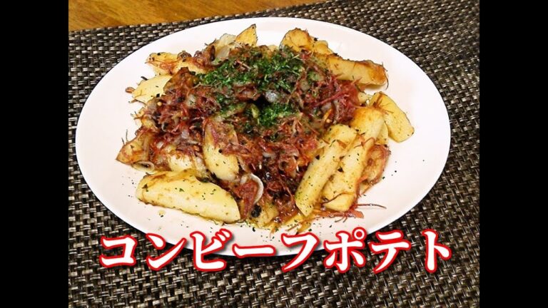 極上コンビーフポテト　Stir-fried Corned Beef and Potato