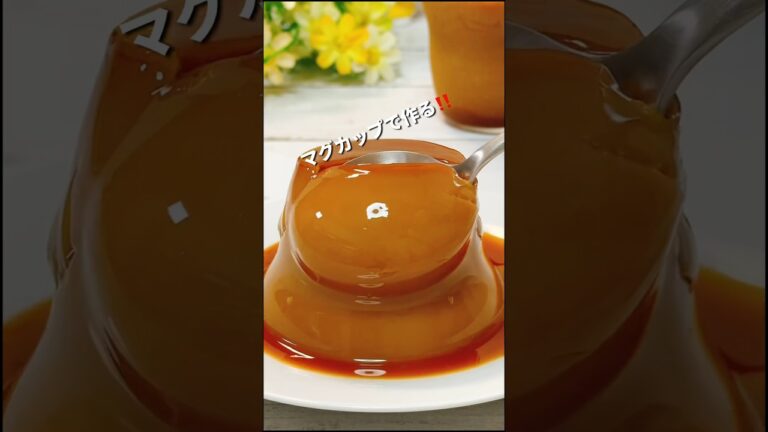 コーヒー牛乳だけででプリンを作るだって？バカ言ってんじゃねーよ！ #recipe #hiromarucooktv