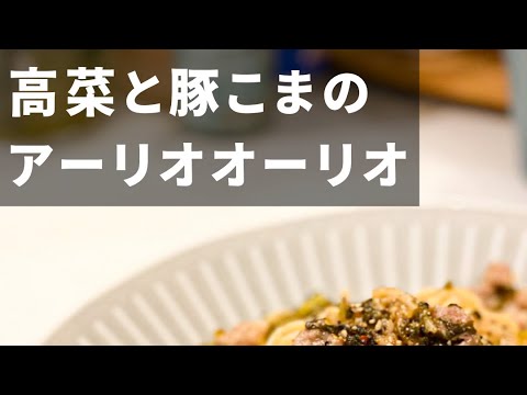 【家にあるあれで？！】旨すぎる組み合わせのパスタ爆誕！ #shorts