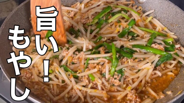 家庭で揃う調味料で【もやしはもっと旨くなる】野菜炒め/中華炒め