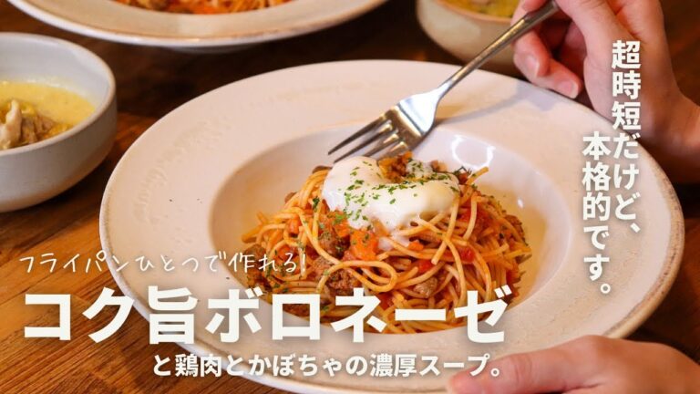 【超時短】もうこの方法以外で作れないかも。簡単すぎるボロネーゼのレシピ。