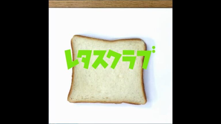 【レタスクラブ動画】簡単にできるポケットサンドの作り方