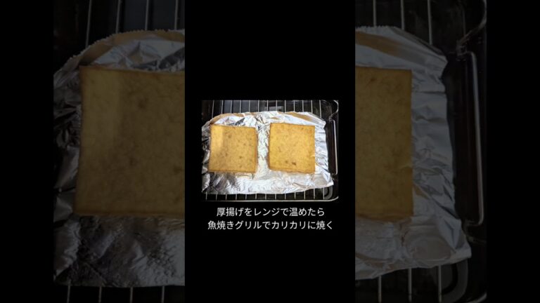 低カロリー＆ヘルシーに食べるならコレ!!#簡単レシピ#厚揚げレシピ#節約レシピ#低糖質レシピ