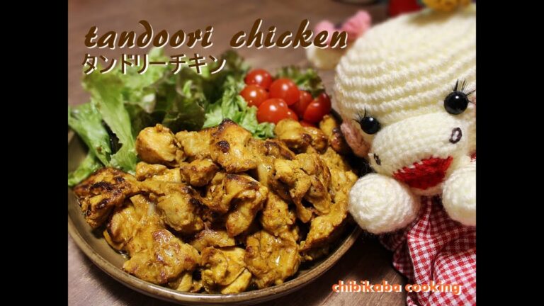 簡単レシピ♥付け込まなくても美味しい！タンドリーチキンお弁当にも最高How to make tandoori chicken