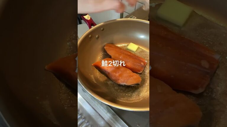 【大葉が決め手】鮭のちゃんちゃん焼き