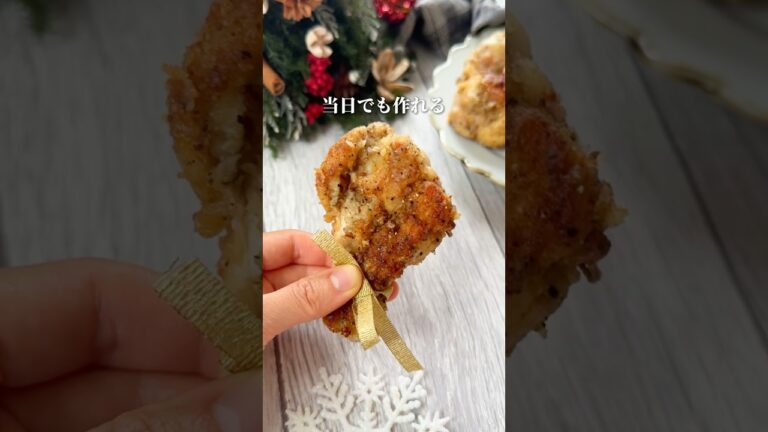 少ない油で手羽元フライドチキン🍗当日でも間に合うからクリスマスにいかが？💕#簡単レシピ #フライドチキン #手羽元 #クリスマスレシピ #節約レシピ #cooking #shorts