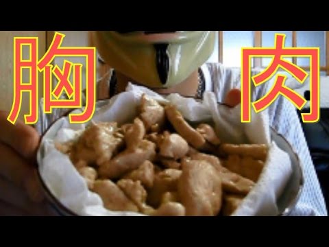 鶏の胸肉の超かんたん料理 おつまみ、ダイエット・筋肉UPのお供にぜひ！