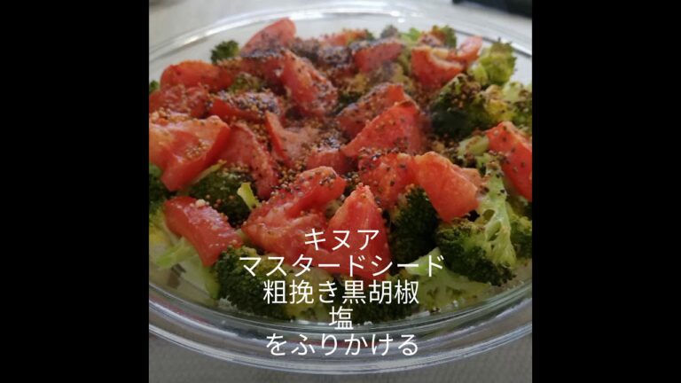 食　乗せて焼くだけクッキング　　ブロッコリーとトマトのチアシードまぶしたオーブン焼き