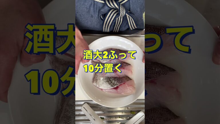 レンジで簡単❗ヘルシー【たらの酒蒸し】#Shorts #ひめりんご
