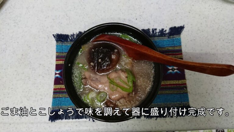 旬のものをサクッと食べたい　（手羽元の参鶏湯風スープ編）