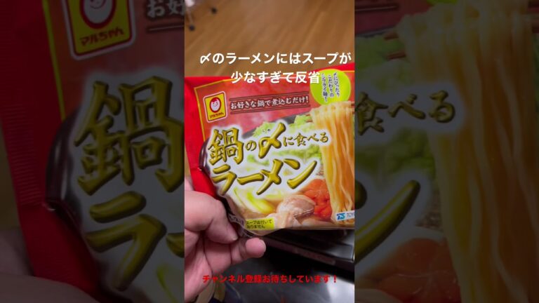 豆乳坦々鍋！！