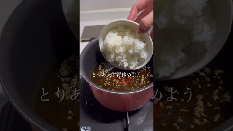 胃の調子を整えるたまご雑炊 #簡単レシピ #簡単ごはん #たまご雑炊 #雑炊 #時短レシピ