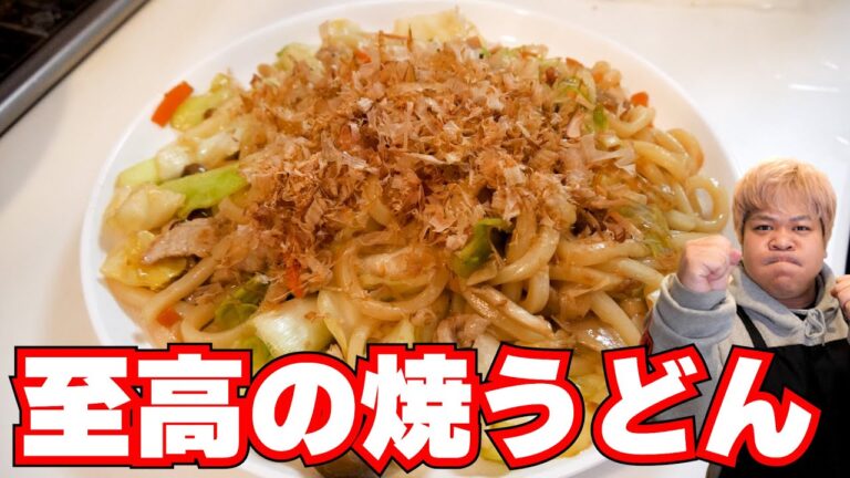 冷凍うどんで作る「至高の焼うどん」