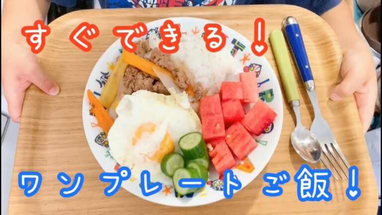 ワンプレートで簡単ご飯！豚ひき肉と野菜の甘辛煮を使って。
