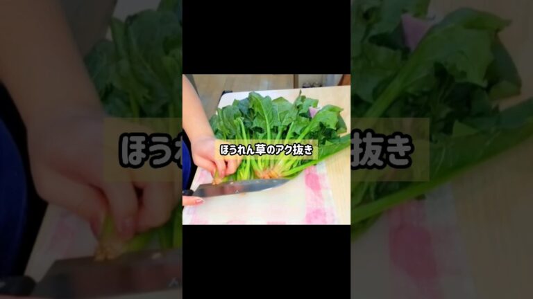 【2分程度でアク抜き】ほうれん草ゆで時間はたったの1分♪
