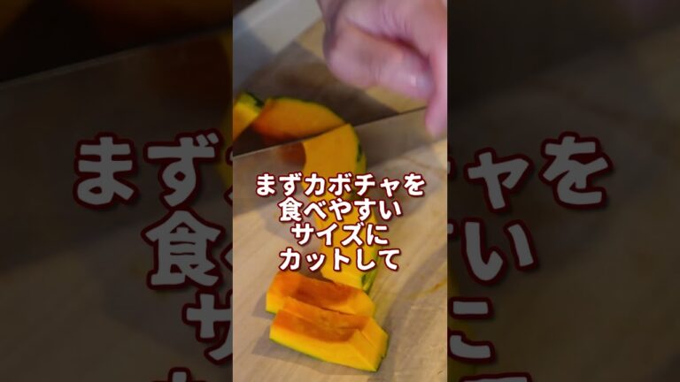 【#おにまい】鶏肉とかぼちゃのマスタード炒めが美味しそうだったので作ってみた【再現飯】