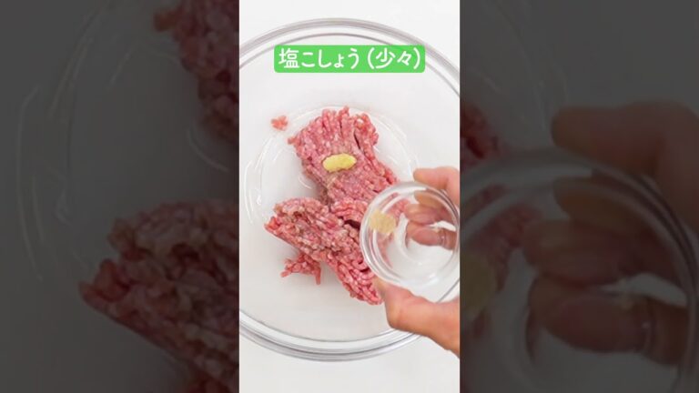 はみだしナス餃子の作り方【ミツカン公式】