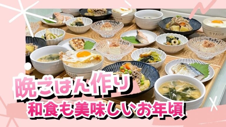 【晩ごはん】食欲モンスターもたまには和食が食べたくなる‼️😋😋😋