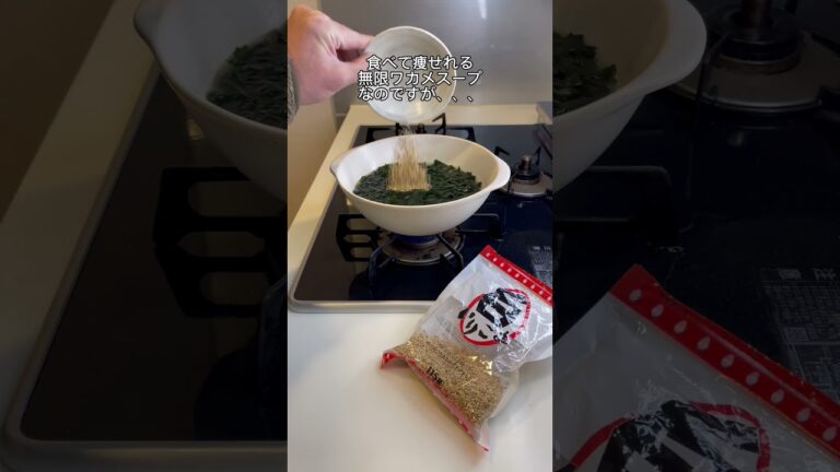 【-25kg料理】無限わかめスープ🤤