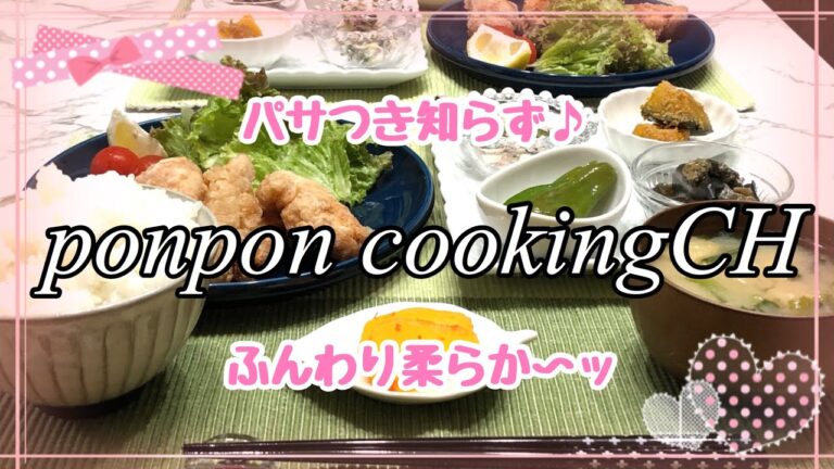 【料理】ふんわり柔らか〜ッ♪ささみの竜田揚げ 2019/06/14 夕飯