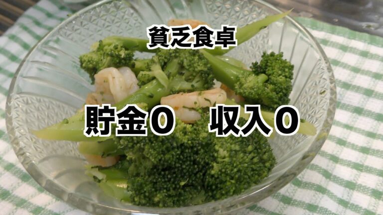 【貧乏一家】我が家の贅沢サラダ