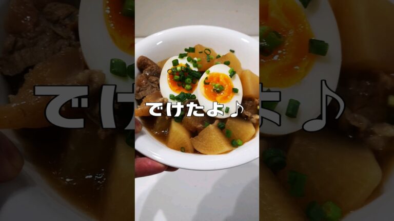 炊飯器で酒に合う牛すじ大根！アラフォー男子のズボラじゃない飯♪