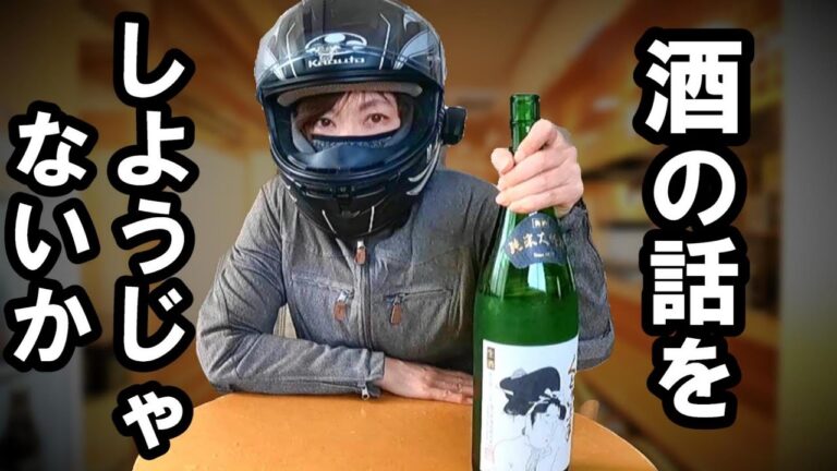 青森グルメ「おでんつぶ」とお酒の話。【GN125H】【モトブログ】※撮影時期は2024年11月上旬