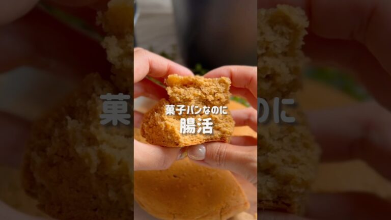 【材料3つ！卵バター無し】混ぜるだけ！腸活きなこ蒸しパン