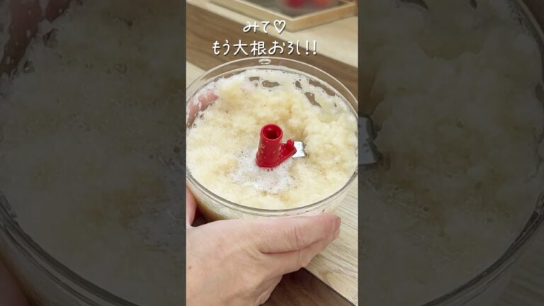 市販の鍋つゆいらない！【みぞれ鍋】面倒な大根おろしはぶんぶんに♪#Shorts