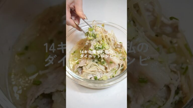 【ダイエット飯🔥】ねぎ塩豚えのき🍲#ダイエットレシピ #料理 #自炊 #簡単レシピ #ダイエット #料理