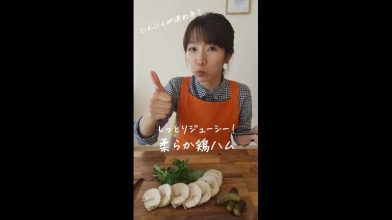 むね肉が驚くほど柔らかい！ダイエット飯・筋トレ飯に絶品鶏ハム #shorts #鶏肉 #簡単レシピ #ダイエット