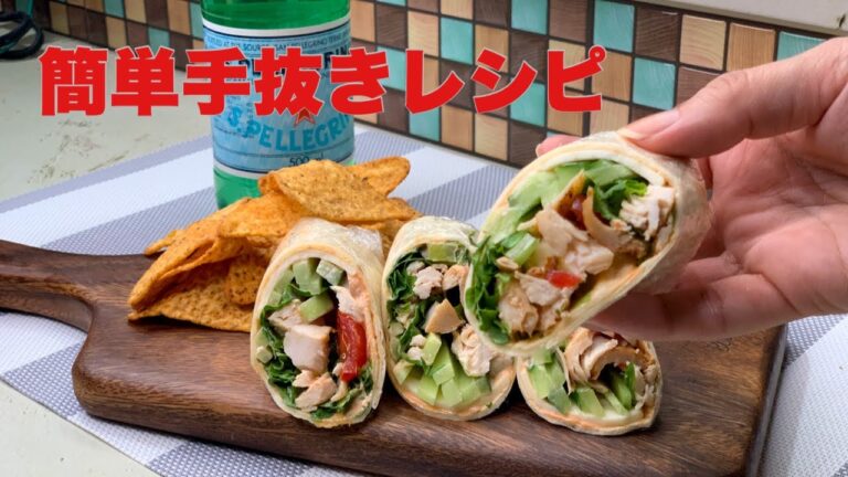 【トルティーヤ作り方】実は、、、 サンドウィッチより簡単！10分レシピ
