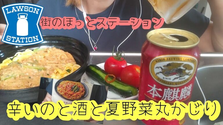 【1人飲み】LAWSON濃厚胡麻汁なし坦々麺の名に偽り無しな美味さだった♡♡【朝飲み】